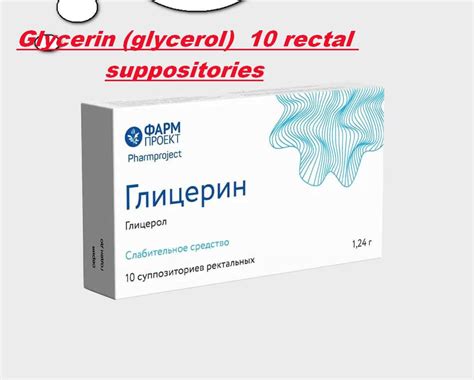 Buy Glycerin (glycerol) 10 rectal suppositories - Shopmybuy.com