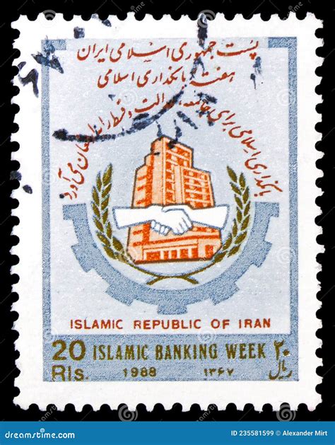 Central Bank of Iran, Tehran, Islamic Bank Week Serie, Circa 1988 ...