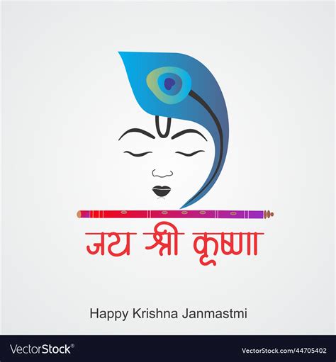 Krishna new Royalty Free Vector Image - VectorStock