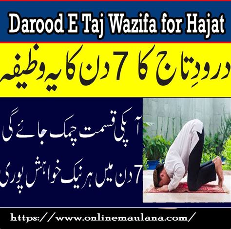 Unlocking the Secrets of Darood e Taj Wazifa for Hajat | by Maulana Ji ...