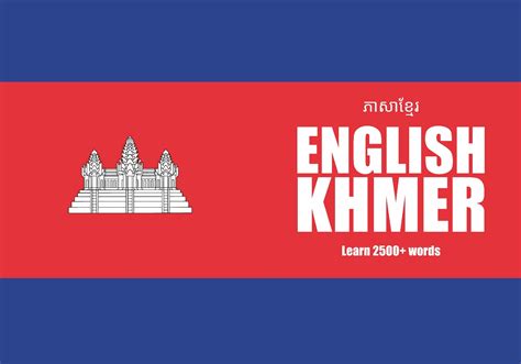 English-Khmer fill in the blanks notebook – Arctic Polyglots Store