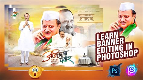 Political Banner Editing | राजकीय डिझाईन महाराष्ट्र | Maharashtra Marahi Banner Editing | Pune ...