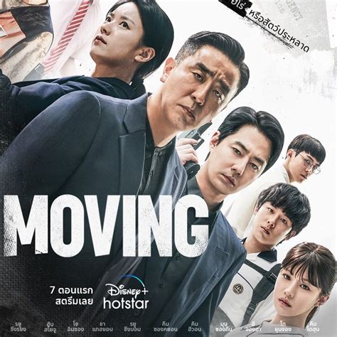 เปิดวาร์ป 7 นักแสดงจาก ซีรีส์เกาหลี Moving ซีรีส์ฮีโร่ที่มาแรงเกินต้าน