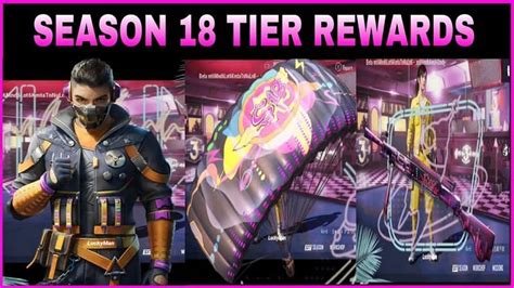 PUBG Mobile: Season 18 tier rewards