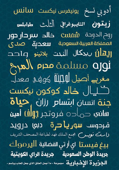 60+ Free Arabic Fonts