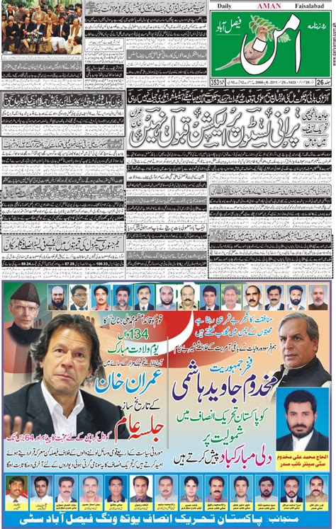 Daily Aman | Online Pakistani Newspaper