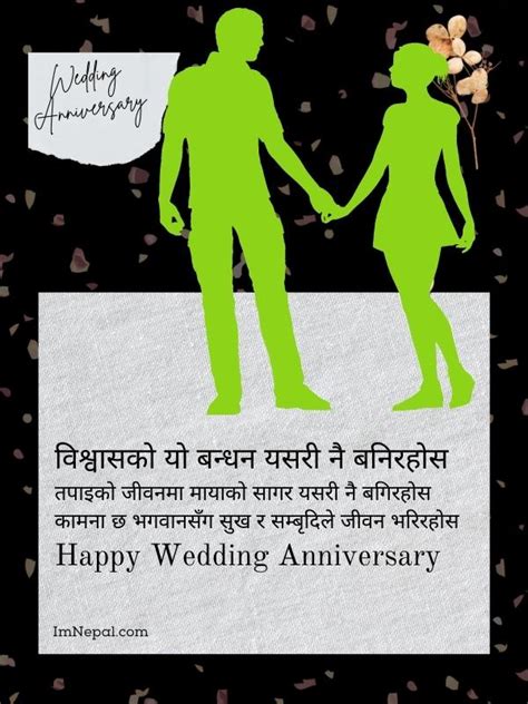 Marriage Anniversary Wishes In Nepali - 42 Best Shayari Quotes