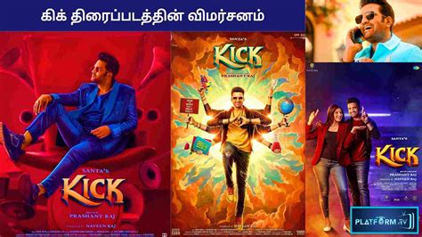 Kick Movie Review : கிக் திரைப்படத்தின் விமர்சனம்... - Platform Tamil - Cinema News | Trending ...