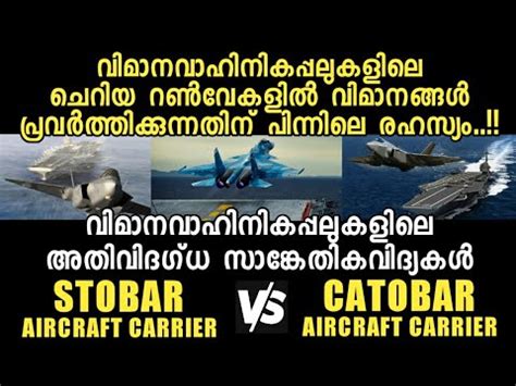 STOBAR Vs CATOBAR type of Aircraft Carriers | Aircraft Launching System | Explained - YouTube