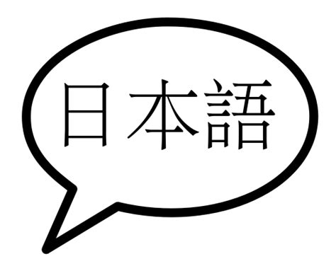 File:Japanese speech balloon.svg - Wikimedia Commons