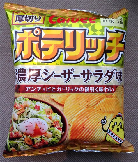 The Funky Flavors of Japanese Potato Chips - March...