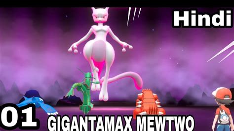 GIGANTAMAX MEWTWO! | Monster Stars Gameplay episode 01 in hindi - YouTube