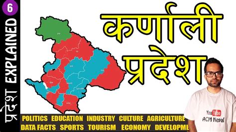 KARNALI PRADESH | STATE 6 of NEPAL | प्रदेश 6: EPISODE 6 | PRADESH EXPLAINED | ACM NEPAL | - YouTube