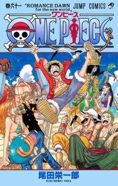One Piece - Wikipedia