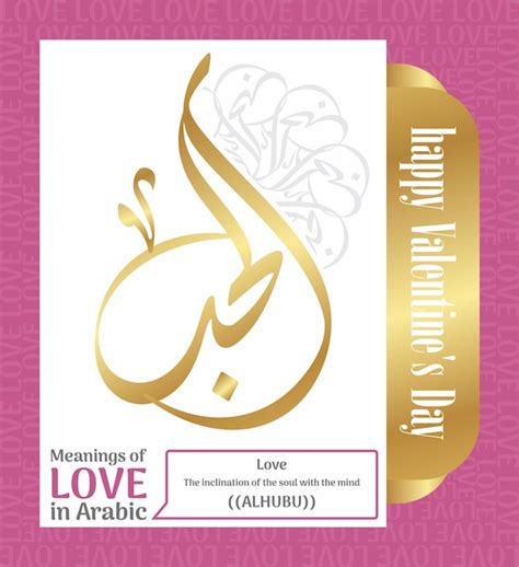 Premium Vector | Arabic calligraphy - love words