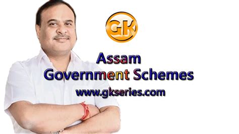 Assam Government Schemes 2020