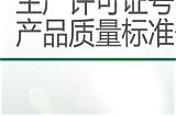 排草丹®  巴斯夫中国 sketch template