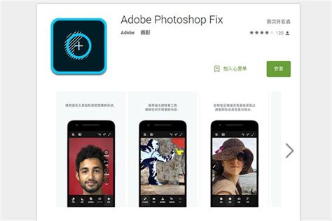 Adobe finally launched Photoshop fix on Android, a powerful mobile ...