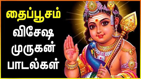 Powerful Murugan Padalgal: Tamil Bhakti Popular Devotional Song Jukebox | Lifestyle - Times of ...