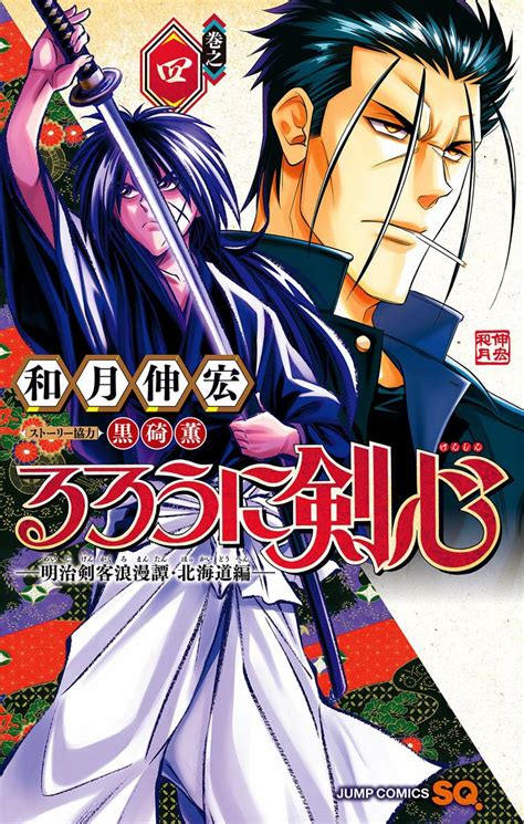 Rurouni Kenshin: Hokkaido Arc se toma un descanso de dos meses.