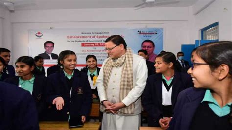 Uttarakhand CM Inaugurates Smart Classroom Project, Read Full Details ...