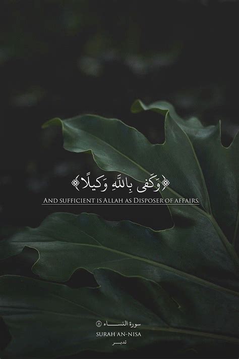 Quran Quotes Arabic list HD phone wallpaper | Pxfuel