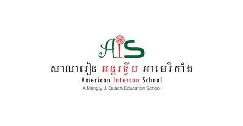 American Intercon School