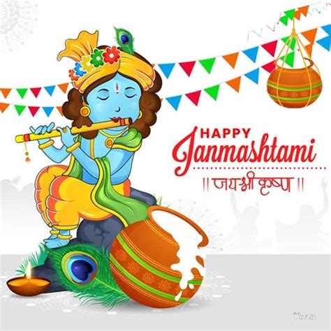 Janmashtami Celebration Clipart Image