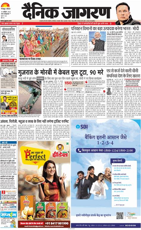 Hindi News Paper, Today Newspaper, Online Hindi Epaper