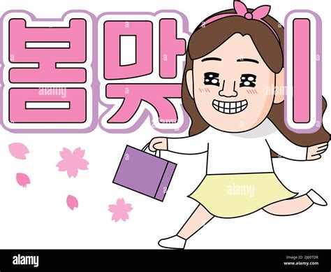 Korean slang, funny trendy word caption in face emoji diet Stock Vector Image & Art - Alamy