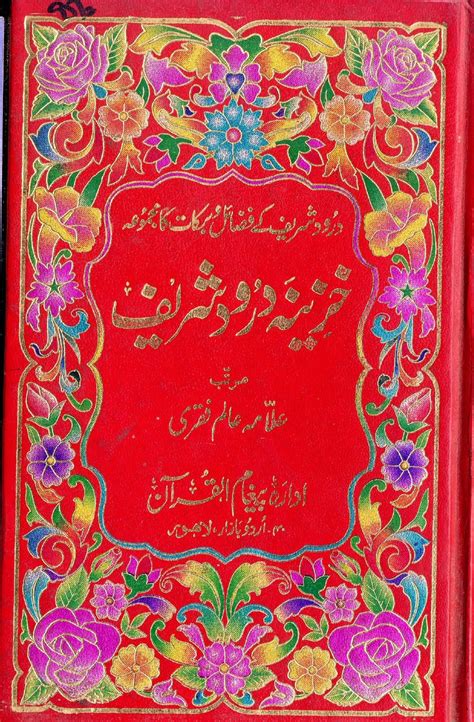 Khazina e darood shareef with qasida burdah Ebooks Free Books, Free Pdf Books, Free Books ...