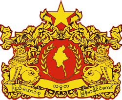 Grb Mjanmara – Wikipedija / Википедија