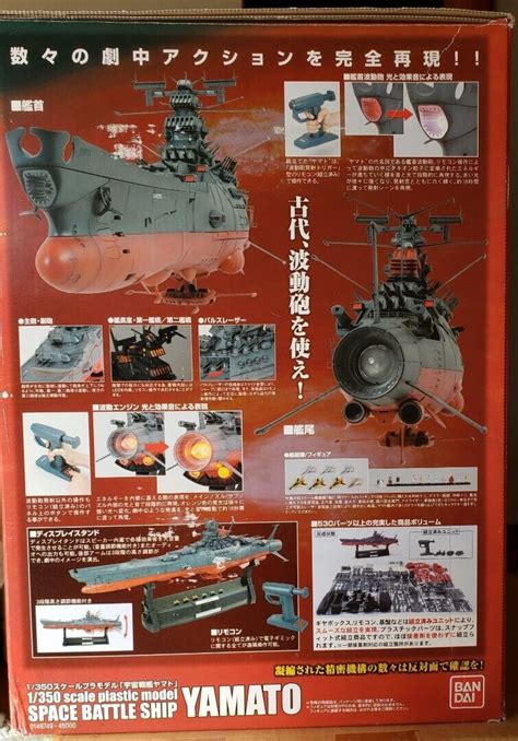 BANDAI Space Battleship Yamato 1/350 Scale Plastic Model Kit Length Authentic | eBay