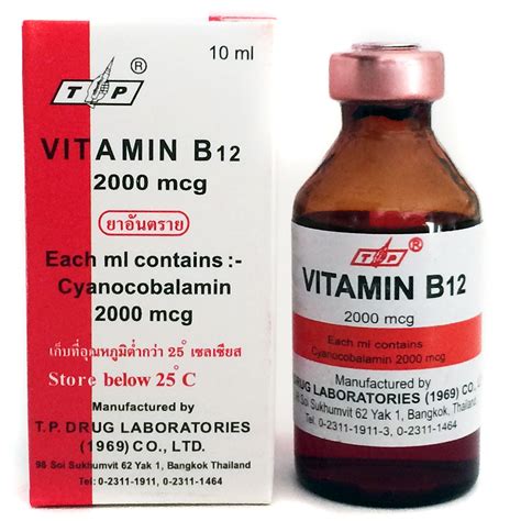 Vitamin B12 Shots - 2000mcg, 10ml - VitaminBoostMe