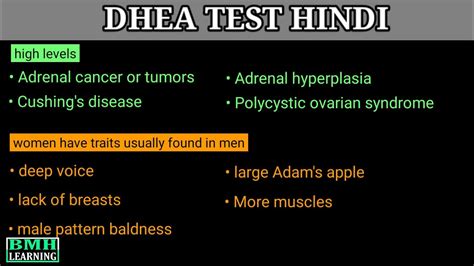 DHEA Test | DHEA-S Test | What is DHEA | DHEA Test Normal Ranges ...