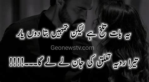 Poetry in Urdu 2 lines deep - Sad Poetry in Urdu - Sad Shayari in Urdu