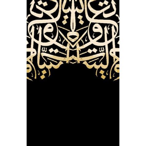 Black Kaaba Calligraphy – Salah Mats