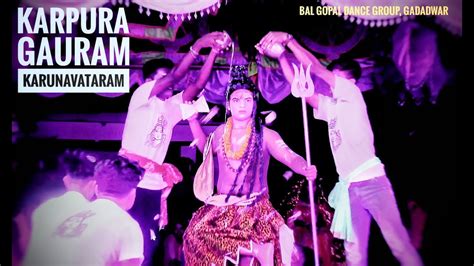 KARPURA GAURAM KARUNAVATARAM FULL DANCE ||GADADWAR DANCE|| BEST STAGE DANCE - YouTube