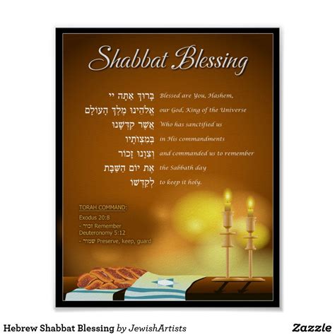 Hebrew Shabbat Blessing Poster