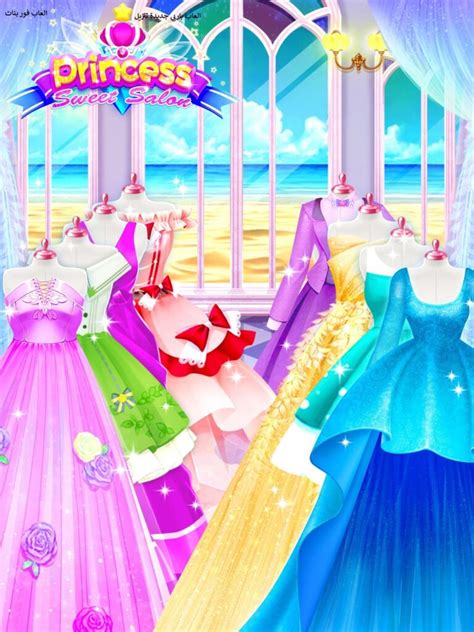 العاب باربي جديدة تنزيل 2022 لعبة Princess Dress up Games