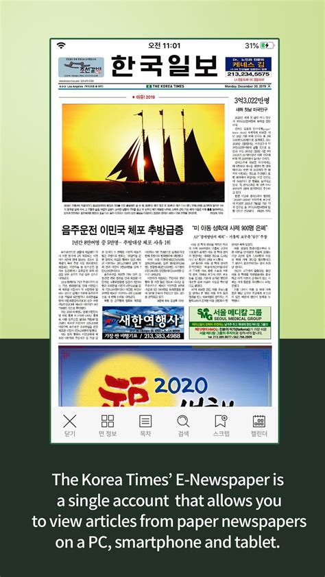 The Korea Times E-newspaper APK for Android Download