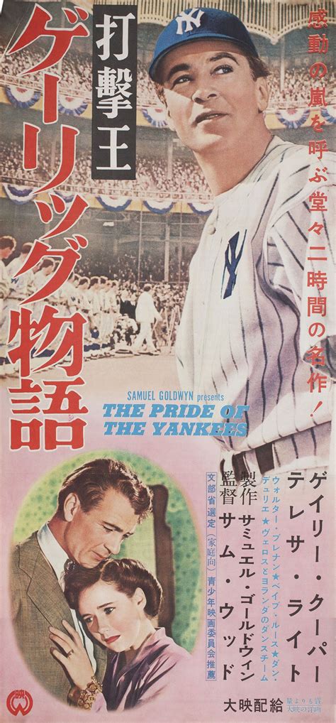 The Pride of the Yankees 1949 Japanese Press Poster - Posteritati Movie Poster Gallery