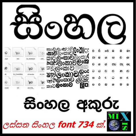 Sinhala Font