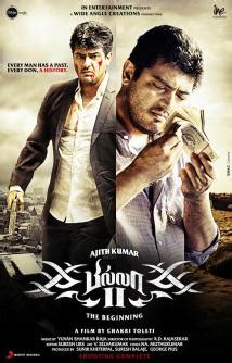 Billa-2 Official Logo Tamil Movie, Music Reviews and News