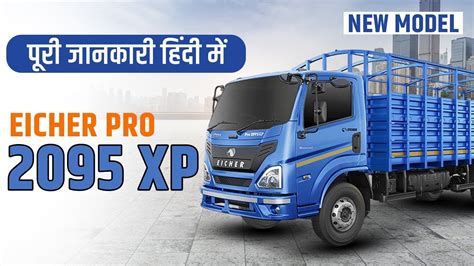 Eicher Pro 2095 XP Specifications | Eicher 6 Wheeler Truck Price ...