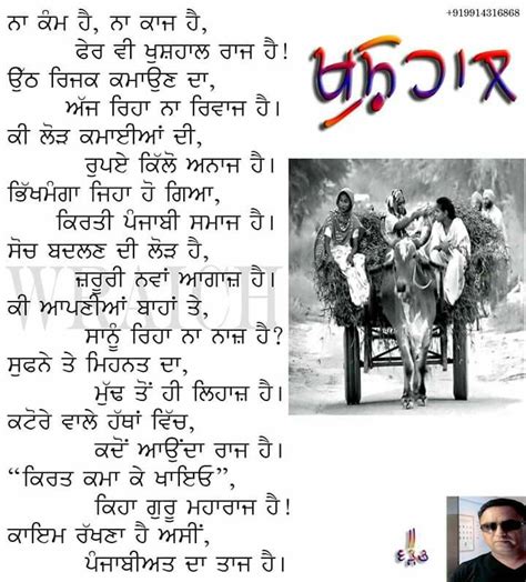 Punjabi Poem | Punjabi poems, Poems