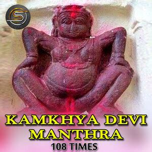 Kamakhya Devi Beej Mantra 108 Times Songs Download, MP3 Song Download Free Online - Hungama.com