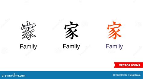 Family In Chinese Tattoo