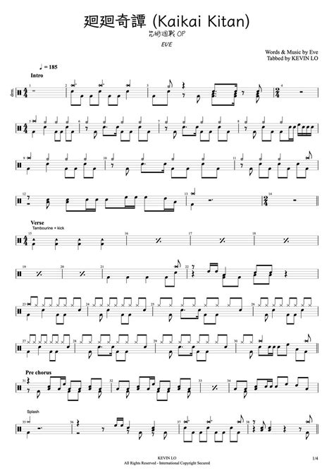 EVE - 廻廻奇譚 Kaikai Kitan (FULL SONG SCORE (4 PAGES)) Sheet by KEVIN LO