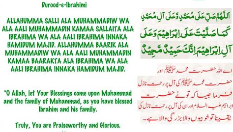 Dua After Durood E Ibrahim